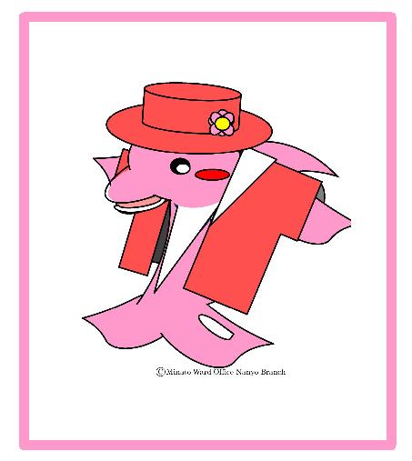 イラスト：みなどーる