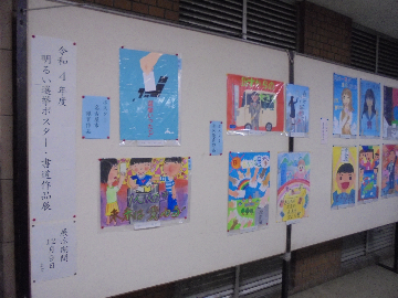 写真:令和4年度明るい選挙ポスター作品市銀賞および区優秀作