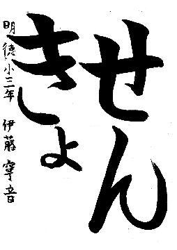 写真:銀賞作品1