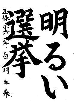 写真:銀賞作品2