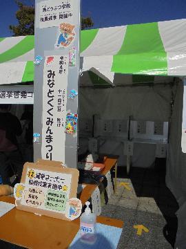 写真:投票所の入口