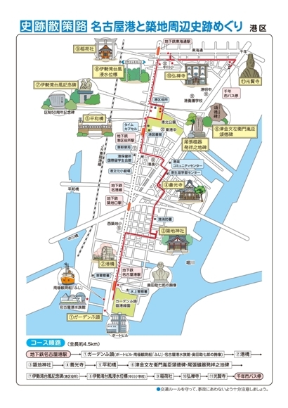 名古屋港と築地周辺史跡めぐり(地図)