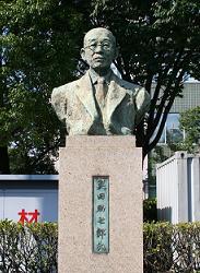 写真:奥田助七郎胸像