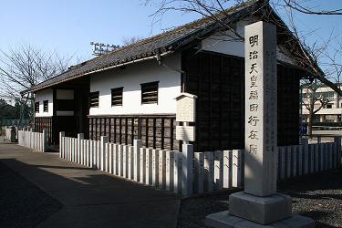 写真：福田行在所(Site of Fukuta Rest House)
