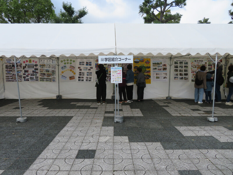 写真：学区紹介コーナー