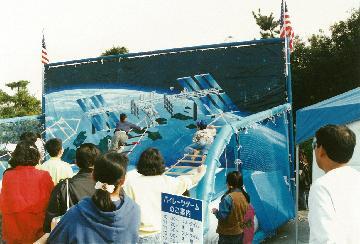 写真:アスレチックパイレーツゲーム 第4回 平成5年(1993年)