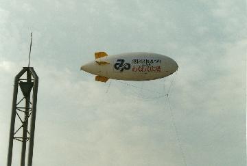 写真:アドバルーン 第5回 平成6年(1994年)