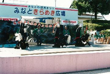 写真:茶屋後男獅子舞 第7回 平成8年(1996年)