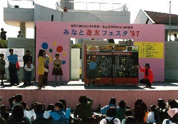 写真:ウルトラ電流イライラ棒 第8回 平成9年(1997年)