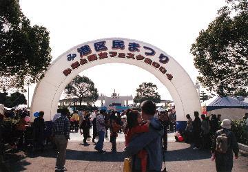 写真:エアアーチ 第15回 平成16年(2004年)