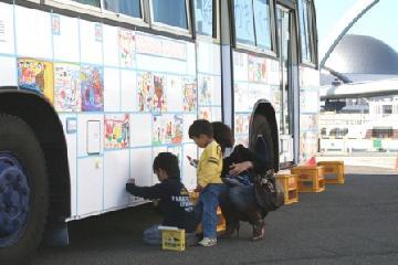 写真:お絵かきバスの様子 第18回 平成19年(2007年)