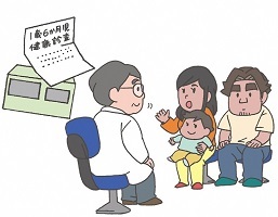イラスト：1歳6か月児健康診査