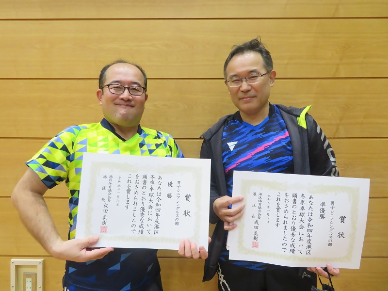 男子シニアの部シングルス、入賞者のみなさんの写真