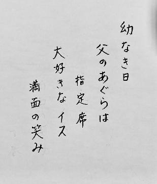 写真:短歌の部 特選作品