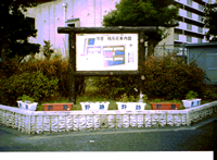 プランター設置風景の写真3