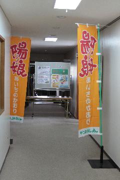 写真:地産地消のPRブース