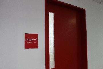 写真：メディカルルーム入口