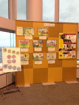写真:港区役所 魅力発信コーナー