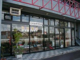 写真：日本独楽博物館