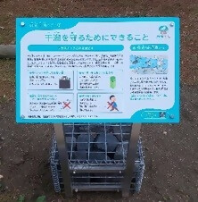 写真：干潟パネル2