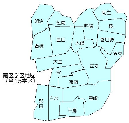 地図：南区の学区です。