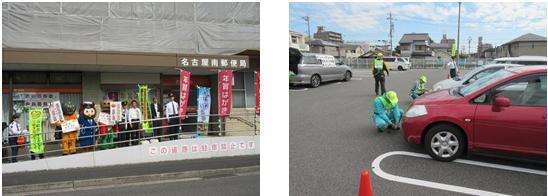 ナンバープレート盗難防止ねじ取替えキャンペーン、振り込め詐欺被害防止キャンペーンの写真