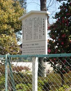 永井星渚出生地の写真