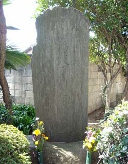 福井八左衛門の供養塔の写真