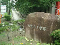 せせらぎ水路の石碑の写真