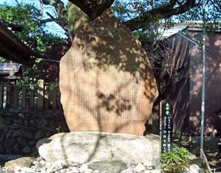 戸部下新田の郷土碑の写真