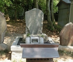 戸部新左衛門の碑の写真