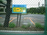 三井化学名古屋工場内のハーブ園の写真