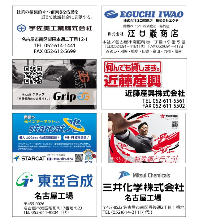 写真:主な協賛企業のロゴ紹介