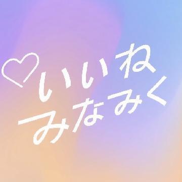 イラスト:「いいねみなみく」ロゴ