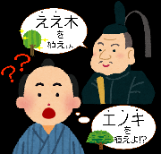 一里塚イラスト