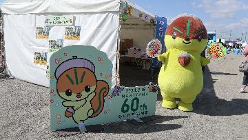 写真:元気まつり守山のモリスちゃん