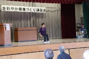 写真:さわやか健康づくり講習会1