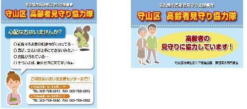 写真：連絡先マグネットと協力隊ステッカー