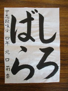 写真:名古屋市銀賞2