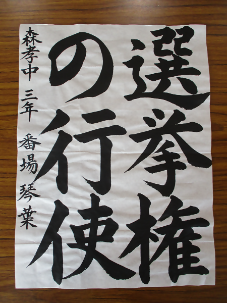 写真：名古屋市金賞2