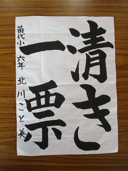 写真：名古屋市金賞1