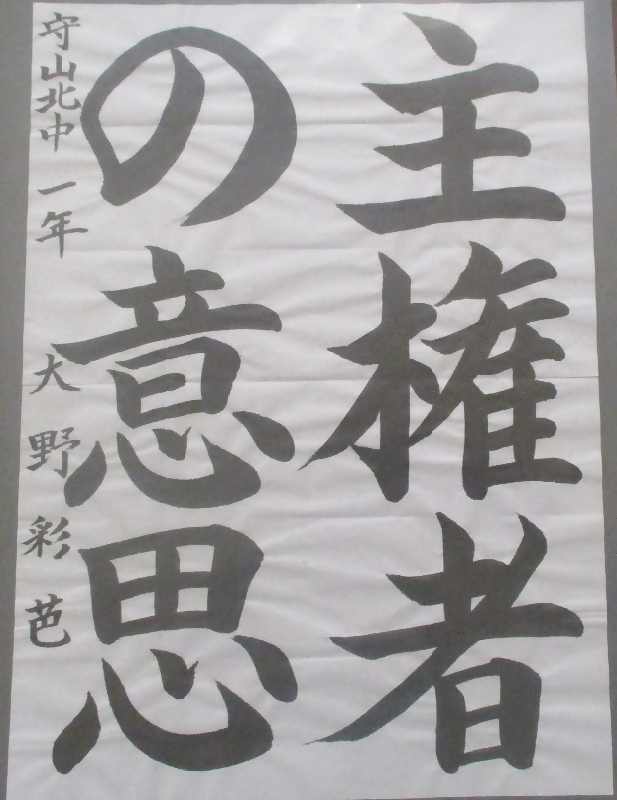 写真：名古屋市金賞1