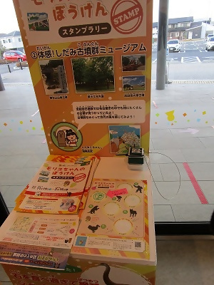 写真:「モリスちゃんのぼうけん スタンプラリー」 スタンプ台