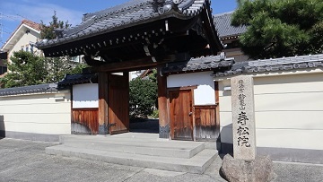 写真：寿松院(じゅしょういん)