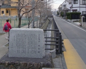 八ヶ村用水由来碑の写真