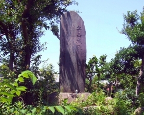 守山城跡の写真