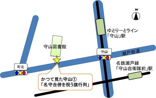地図:銘板(名守合併を祝う旗行列)設置場所
