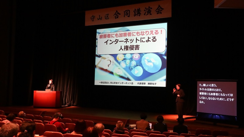 写真:講演会の様子