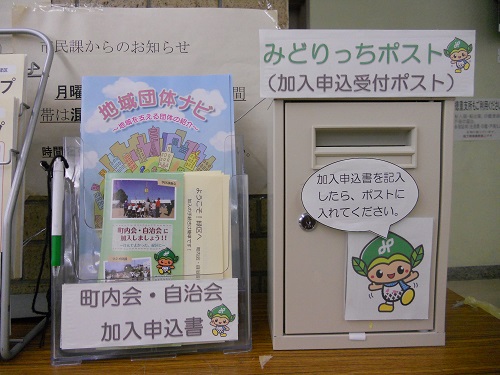 写真：みどりっちポスト