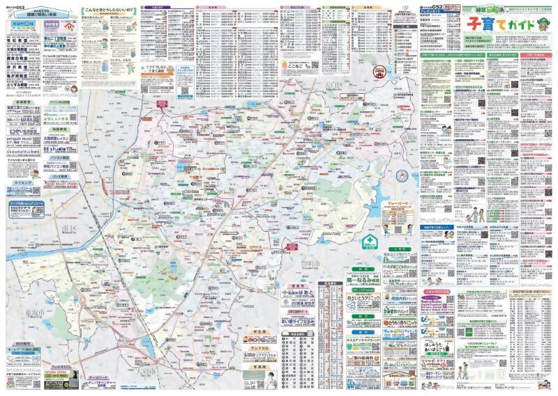地図：緑区ラク楽子育てガイドです